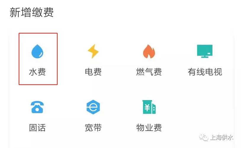 交水费的网上营业厅手机水费怎么网上缴费流程
