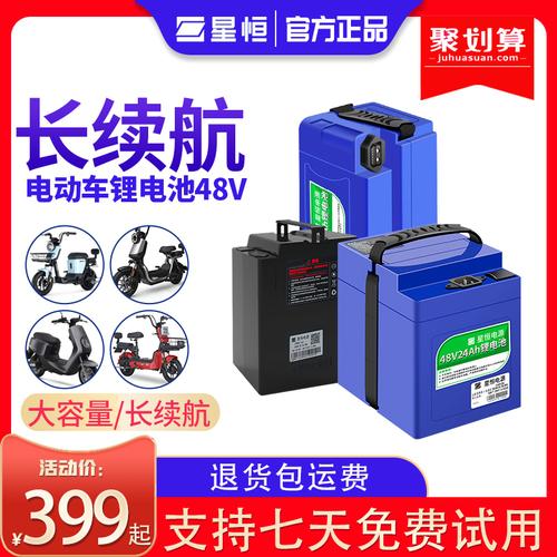 星恒电动车锂电池48v20ah24j雅迪爱玛绿源外卖锂电瓶官方旗舰店