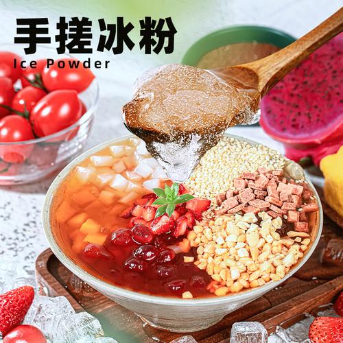 冰籽野生冰粉籽商用手凉粉气泡手工粉爱爱玉其它干货