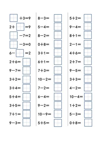 10以内加减法(田字格版