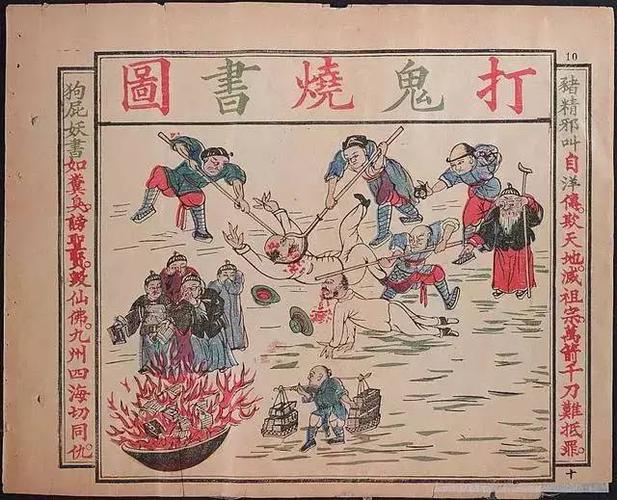 艺术| 中国式的女巫审判:"叫魂"—1768年中国妖术大恐慌