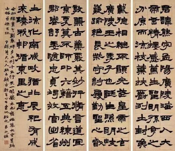 人书俱老●赵之谦