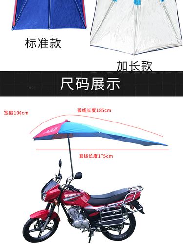 摩托车雨伞带支架升级版摩托车遮阳伞遮雨伞广告订制加长加厚批发