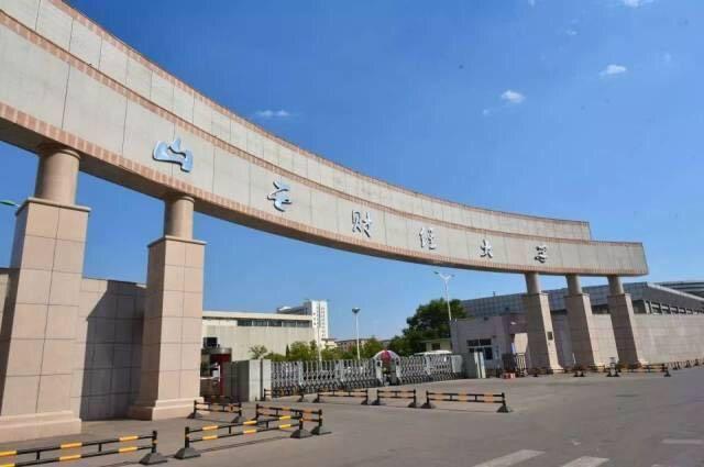 山西财经大学2021年研究生招生第二次调剂公告