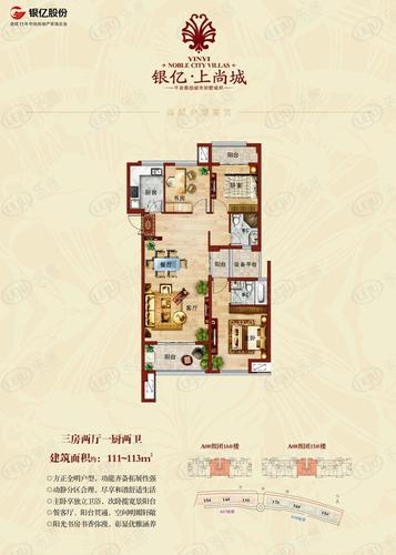 银亿上尚城a08组团15#16#户型图