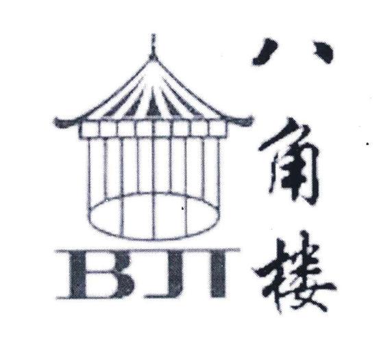 厦门市集美区八角楼电焊机厂