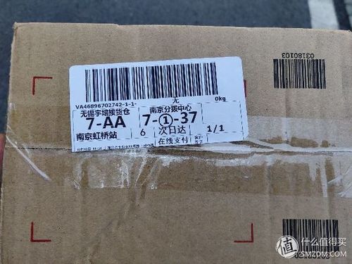 京东的快递盒子