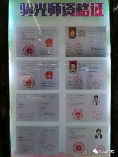 信誉楼眼镜拥有工作经验丰富并且具有专业资质的国家二级验光技师和