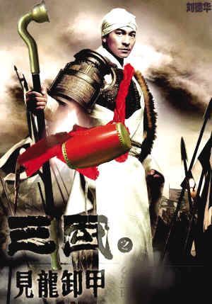 据《华商报》报道,刘德华在 电影《三国之见龙卸甲》的赵子龙造型近日