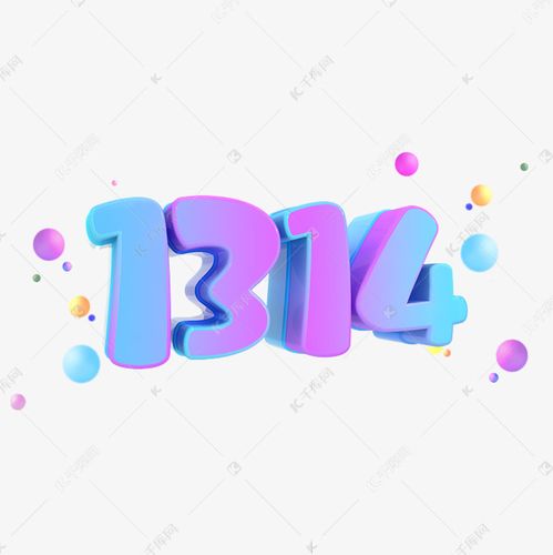 1314字体