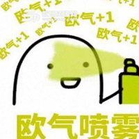 好运喷雾表情包全套【点击鼠标右键下载】