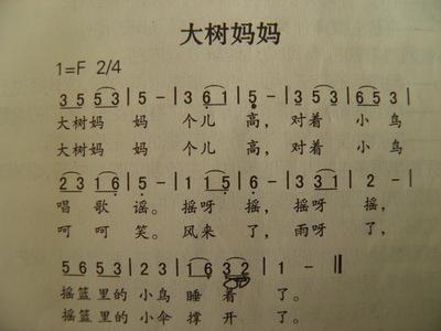 大树妈妈儿歌简谱