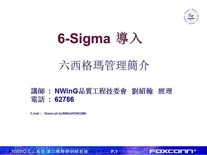 sigma知识入门