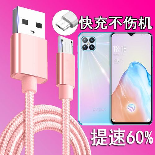 糖果s12充电器线s12(d12)pro数据线快闪充安卓原装