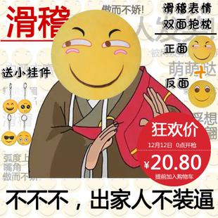 滑稽抱枕动漫周边滑稽表情包抱枕二次元抱枕双面绣花靠枕办公室