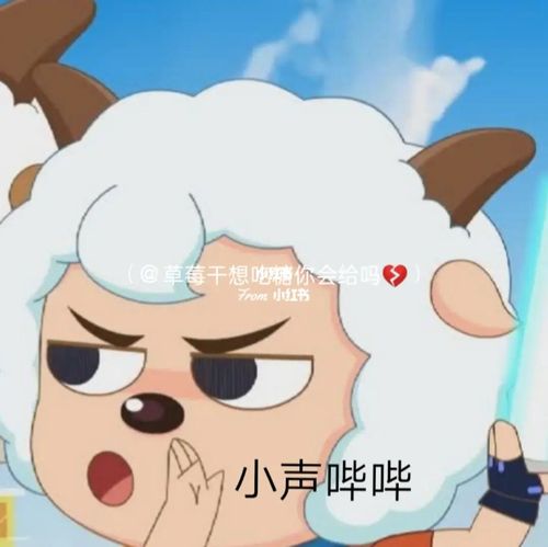 喜羊羊表情包_喜羊羊_表情包_素材_表情包