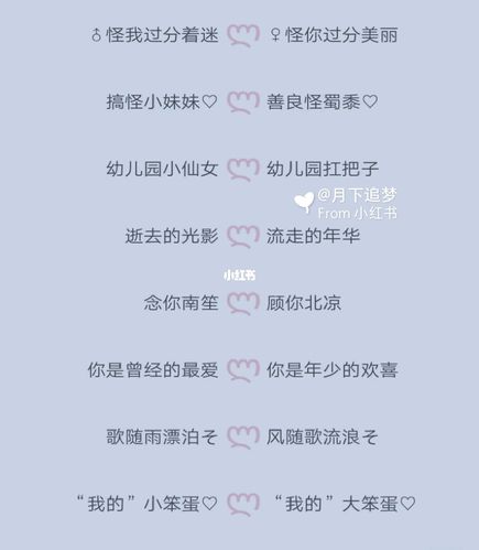 情侣网名(1)_情侣网名_素材_素材其他