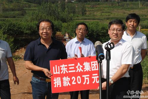 三众集团助力精准扶贫向磨裕村捐款二十万元-中国沂水