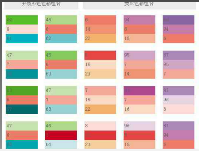 马克笔色彩搭配设计1 - 大学课件 - 道客巴巴