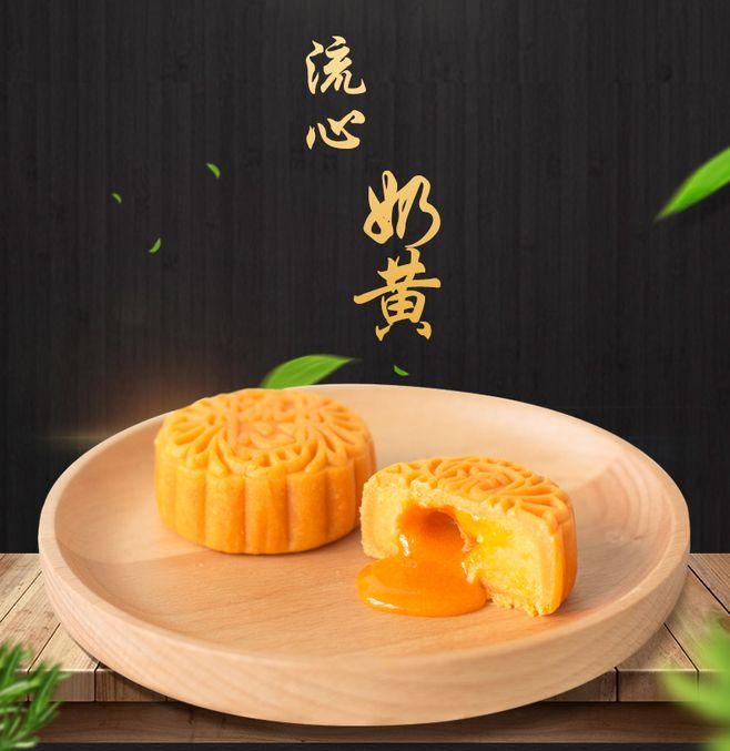 【预售】不老神美妍 月饼 中秋礼盒 流心月饼 流心奶黄 榴莲流心