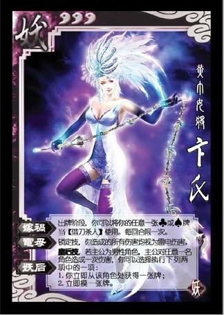 三国杀皇后技是什么