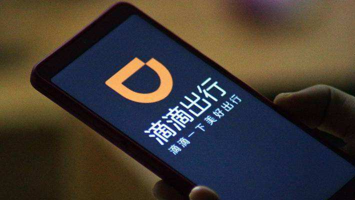 近日有网友发现,滴滴出行app内出现了"特惠拼车"功能