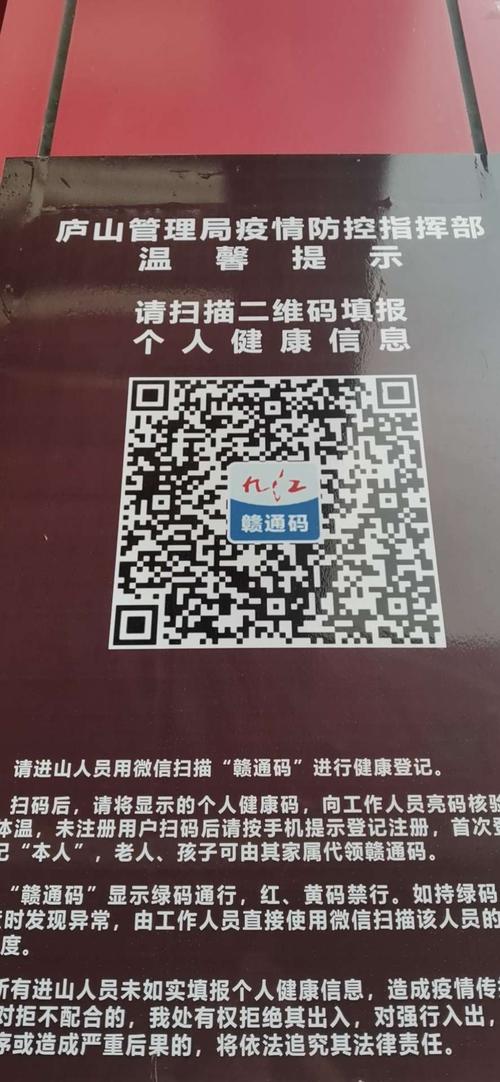 为了填报赣通码,一车30 人足足搞了一个多小时