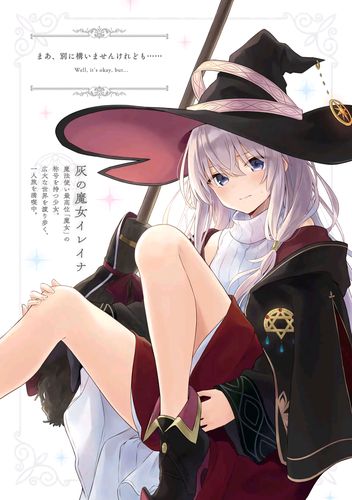轻小说 小说杂谈 《魔女之旅》小说10-13卷插画以及一些杂图 如果有只