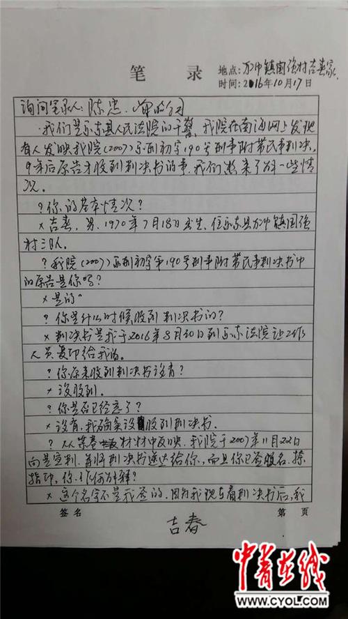 保险笔录撒谎 保险公司做笔录要干吗