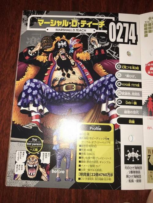 「独家」海贼王生命卡翻译!信息量爆炸的传说男人和赤鞘9人资料