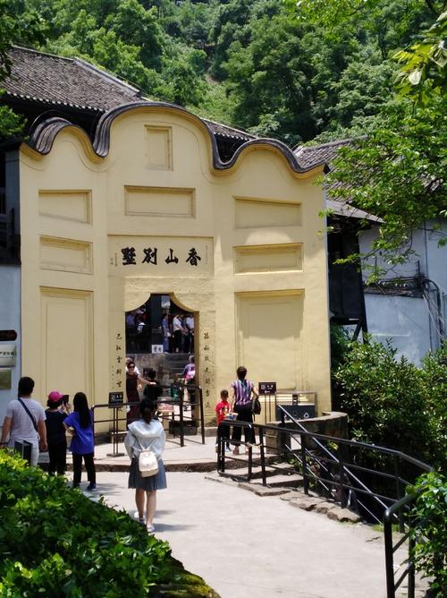 香山别墅……白公馆