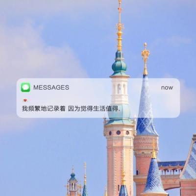 imessage短信热门文字背景图,好看又治愈