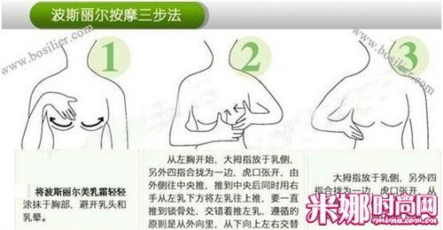如何按摩丰胸 盘点按摩丰胸的最快方法