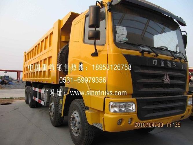 山东济南中国重汽豪运豪卡自卸车价格报价生产供应商山东济南豪运豪卡