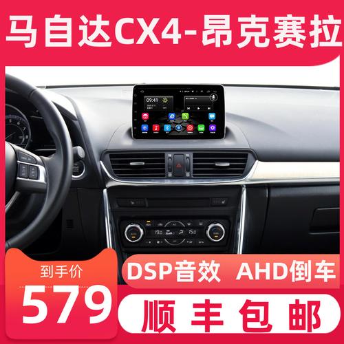 适用于马自达昂克赛拉导航一体机 cx4安卓中控大屏原厂款倒车影像