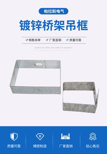 厂家直销现货吊框电缆桥架吊框镀锌水平安装吊框 框架定制配件