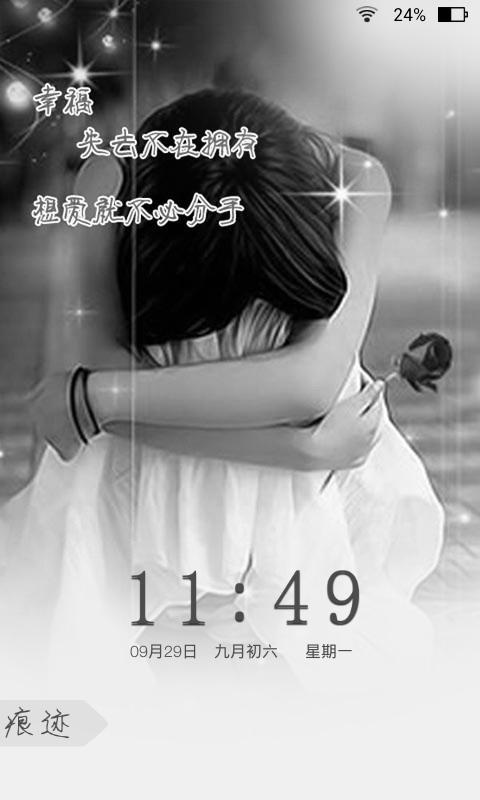 伤感非主流动态壁纸锁屏