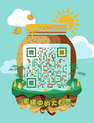 草料创意二维码生成器