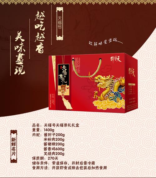 礼盒大礼包6种新年年夜饭置办价格质量 哪个牌子比较好