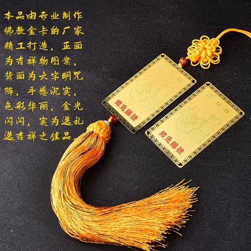 摆件护身符2021开光光化太岁年属吉祥物猪兔赐禄其它