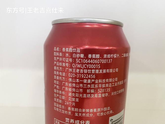 一文教你看懂复杂的饮料配料表