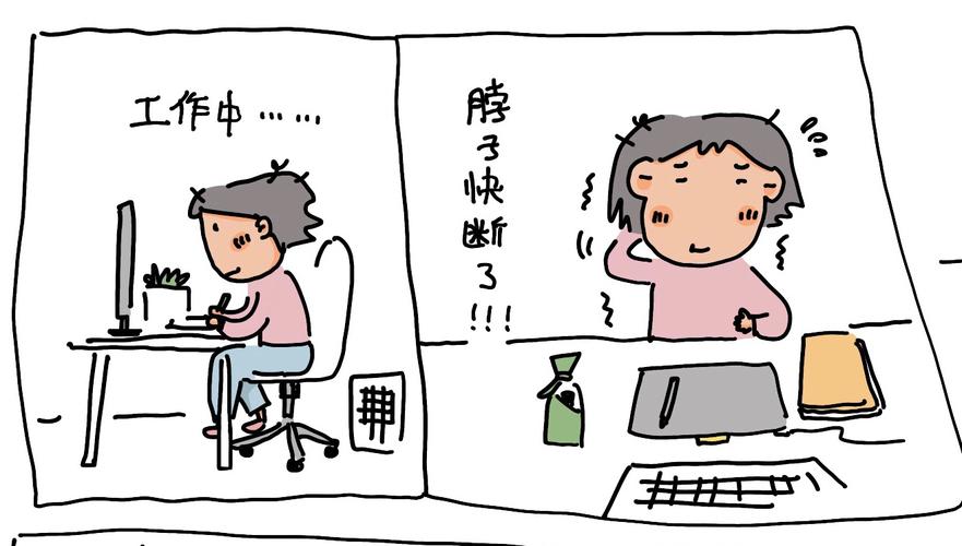 手绘日记-下班后的我