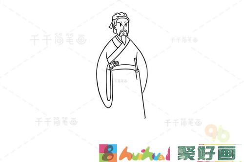 中国春秋时期军事家孙子简笔画怎么画简笔画教程
