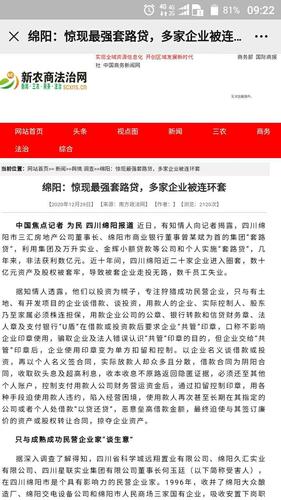为民 四川绵阳报道 近日,有知情人向记者揭露,四川绵阳市三汇房地产