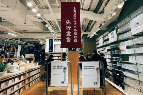 muji无印良品上海第二家旗舰店探班图集