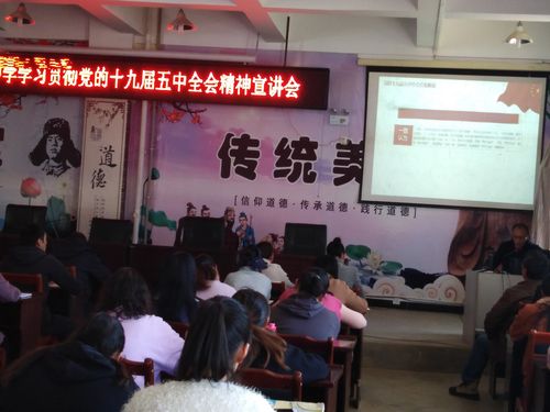 米甸初级中学师生"学习十九届五中全会"精神