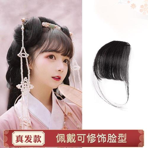 古风发型女刘海,女宝古风发型 汉服假发网红空气刘海女全真发有鬓角假刘海片古装造型古风假发片