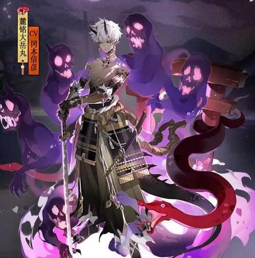 阴阳师sp大岳丸台词是什么