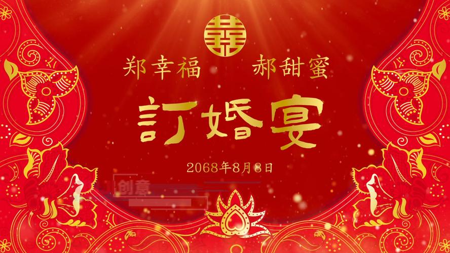 红色订婚宴出阁回门答谢婚庆现场布置高清图片设计结婚舞台led电子大