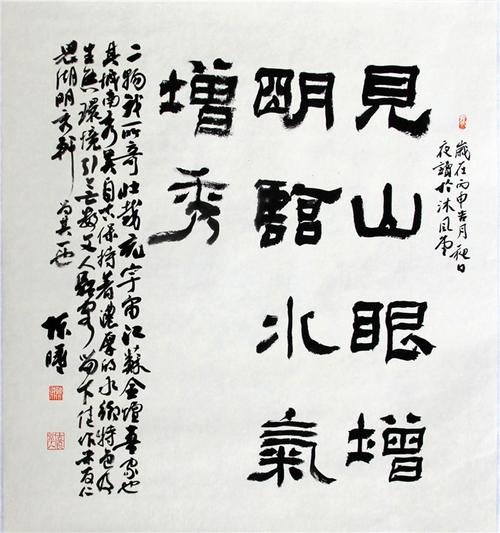 纵横碑帖全国中青年书法家作品邀请展作品展示一